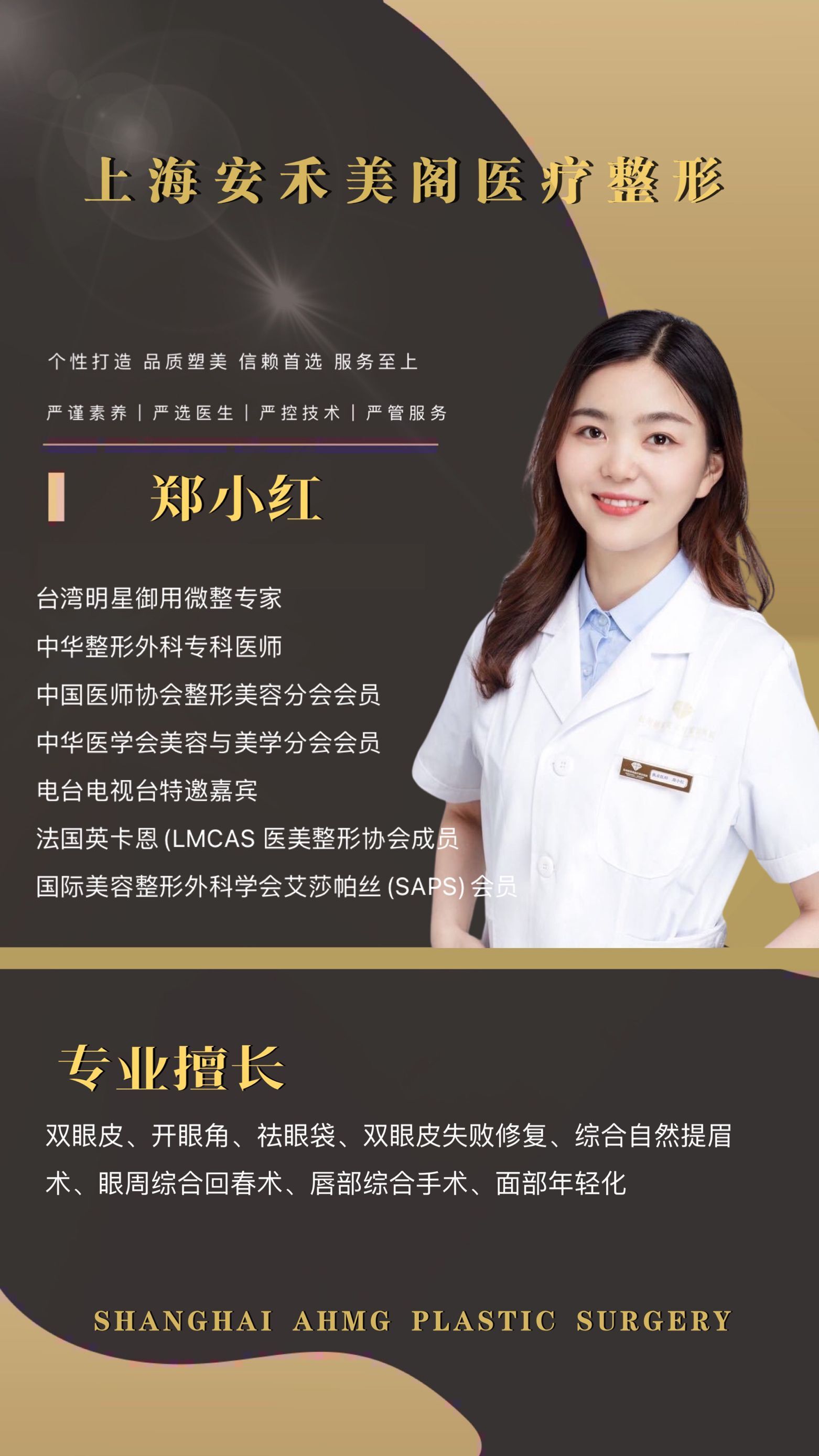 郑小红.jpg